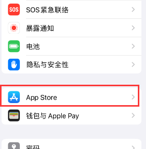 逊克苹果15维修中心如何让iPhone15APP自动更新 